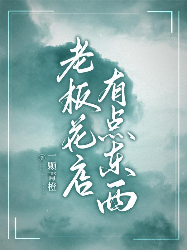 一种要恋……