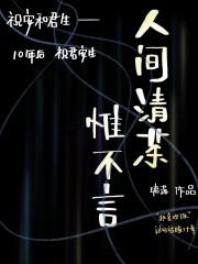 人间清秋