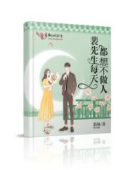喜欢你我也是全文免费阅读无弹窗