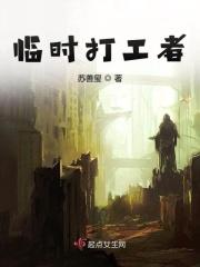 临时工打发时有做么补偿