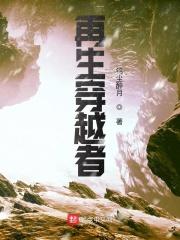 再生勇士9卷免费阅读