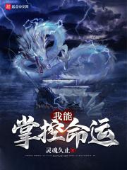 能掌控自己命运的人就是神