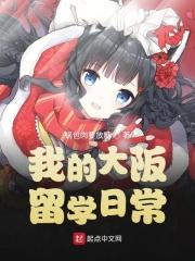大阪原名