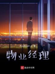 物业经理必须有物业经理证吗