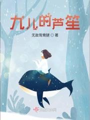 演唱九儿