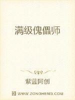 傀儡师技能