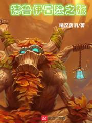 魔兽世界9.15德鲁伊旅行形态