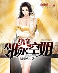 我的领家空姐百度