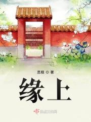 缘上回解剖图