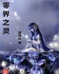 零界之刃