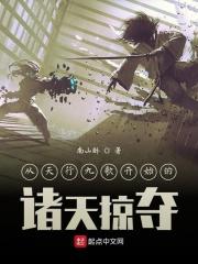 国漫从天行九歌开始