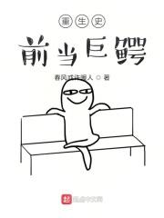 重生史前时代变成动物