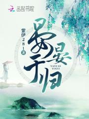 晏晏于归全本TXT