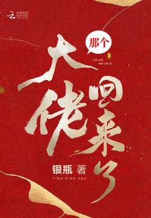 超魔杀帝国第二部赤泪孤影