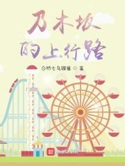 乃木坂46上海演唱会2019