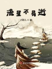 流星不会下雨