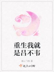 重生成吕不韦