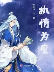 执情是什么意思