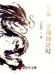 大秦穿越排行榜