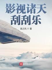 诸天影视游戏