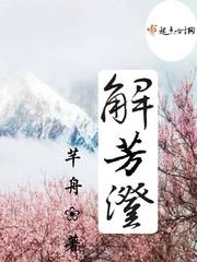 一代臣子一代君这句话怎么说的