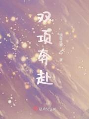 双向奔赴的意义是什么?