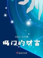 玛门最后还喜欢米迦勒吗