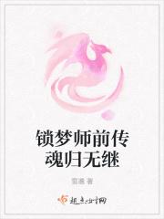 锁魂啥意思