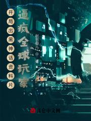 主角开局黑化的