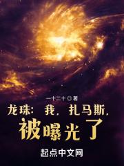 龙珠扎马斯壁纸
