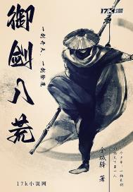 御剑八荒无限充值