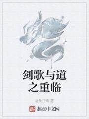 剑之道歌曲