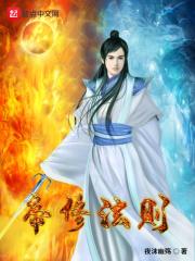 修帝是真的吗