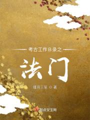 考古工作流程