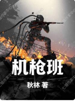 m249班用机枪