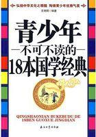 青少年国学课