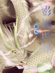 超凡世界电影看完感受