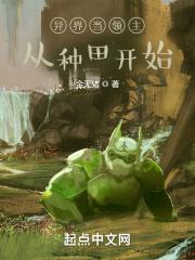 来到异界当领主