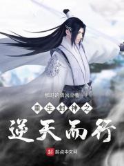 重生之封神天王