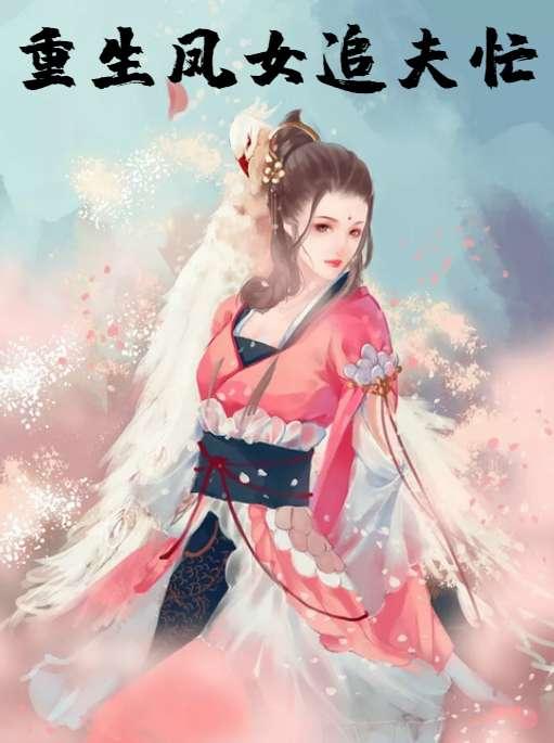 主角叫敖宁的
