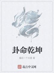 乾坤卦卦辞
