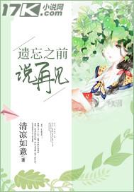 在遗忘后开始是什么意思