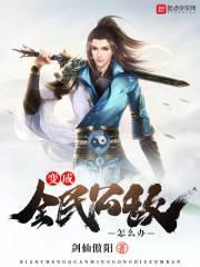 全民公敌怎么获得