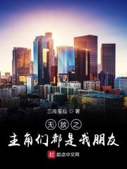 推荐几本主角无敌的