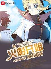 火影训练师药材