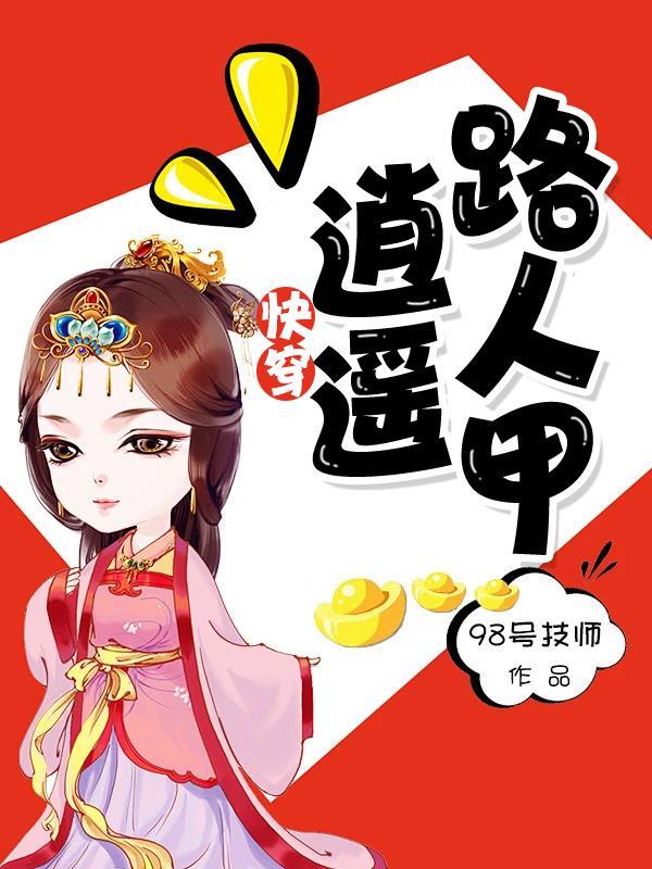 快穿之逍遥道是bl吗