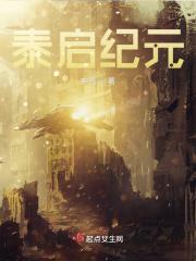 世界启元纪元