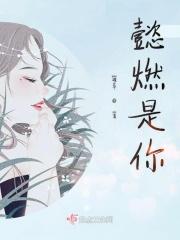 男朋友是爱豆的韩剧