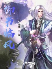 御风