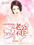 法医娇妻 老公验么